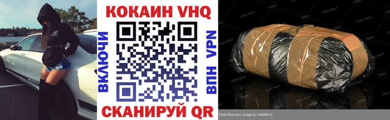 COCAIN VHQ  маркетплейс наркотические препараты  Инта 