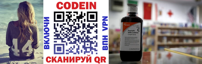 Кодеиновый сироп Lean Purple Drank  Инта 