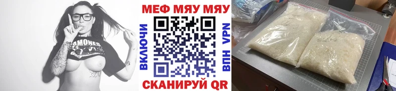где купить   Инта  МЕФ мяу мяу 